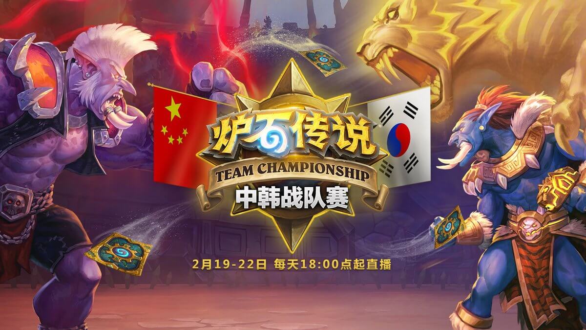 HS Team Championship 2019 - KR vs CN Preview | Gamopo